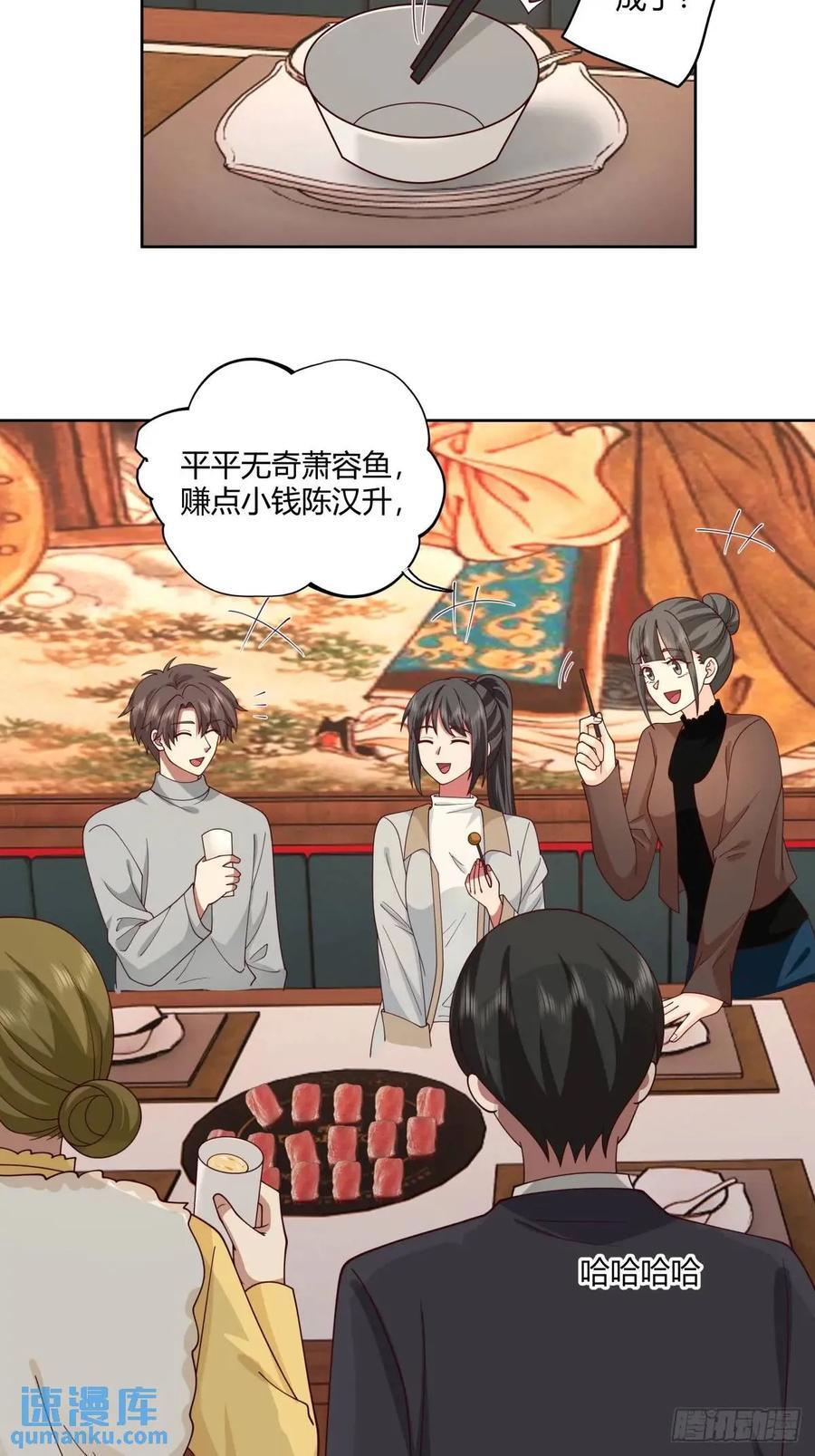 平平无奇萧容鱼33