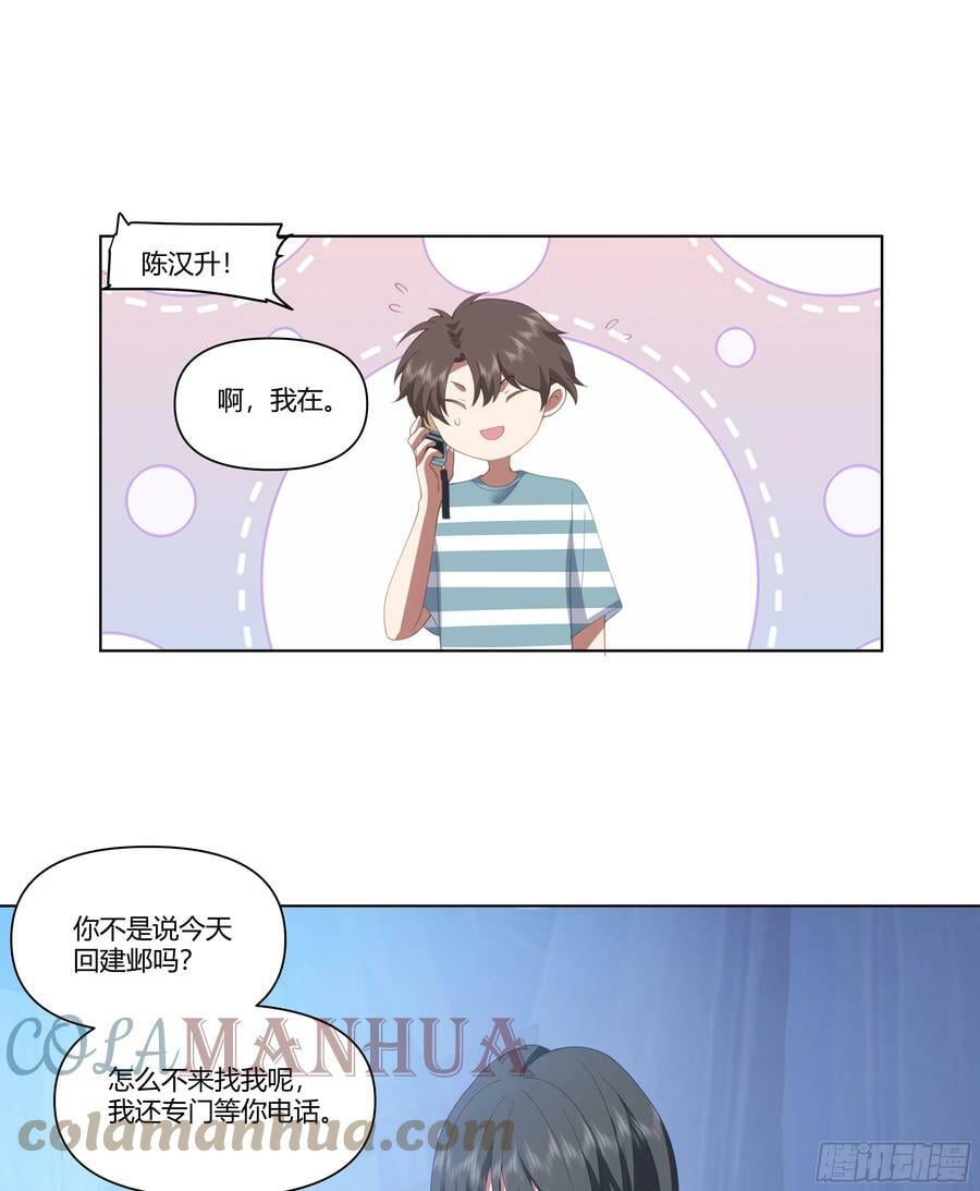 无间道之渣男之间6