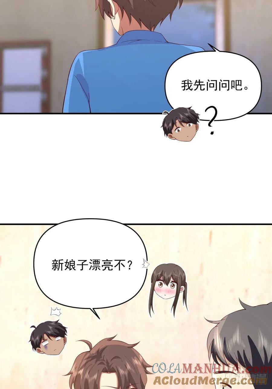 新娘最漂酿了~18