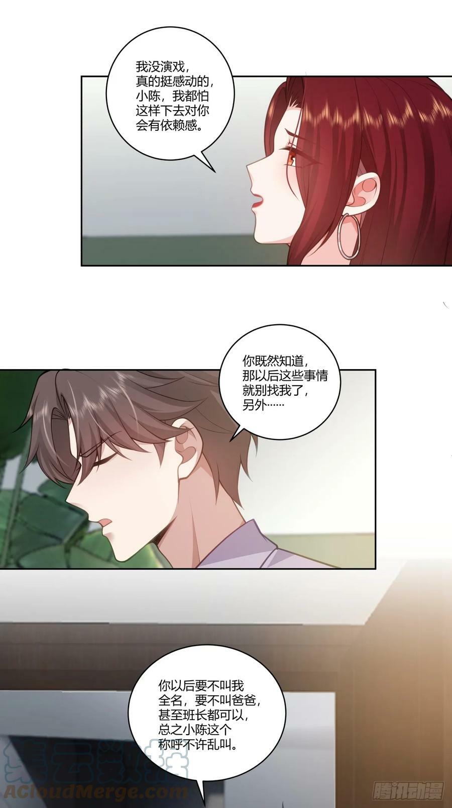 我真希望我们之间脏点28