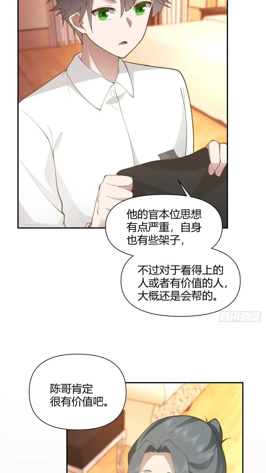 世上只有妈妈好31