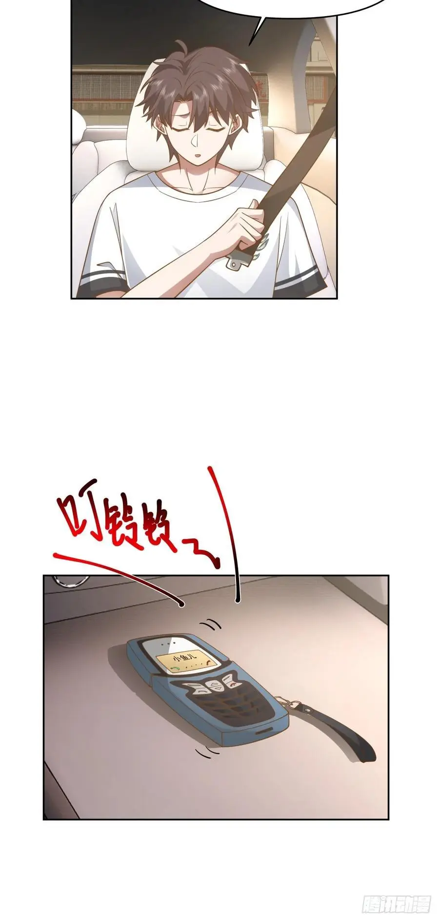 一切都听小鱼儿的15