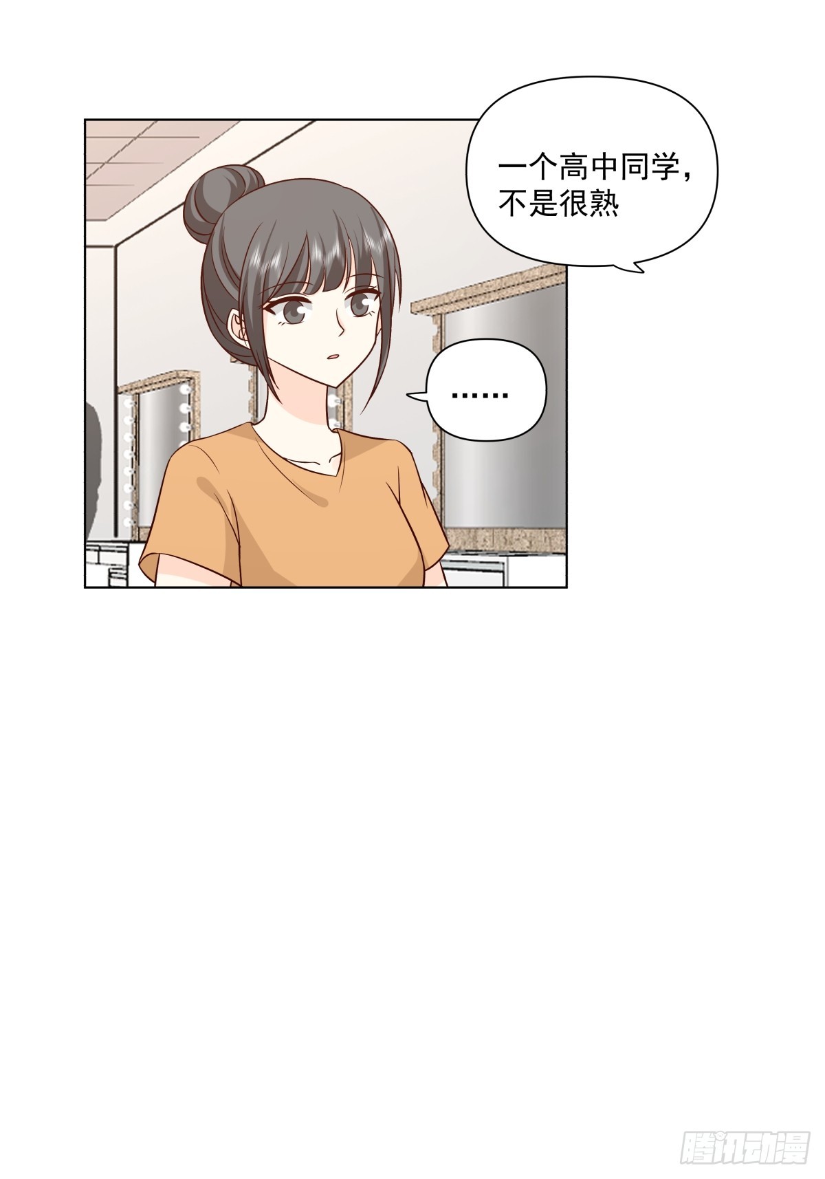 他不要我了6