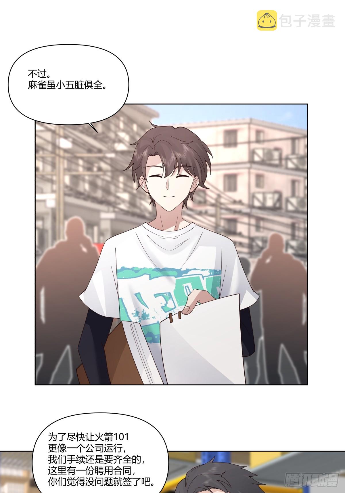 你是饿了吗9