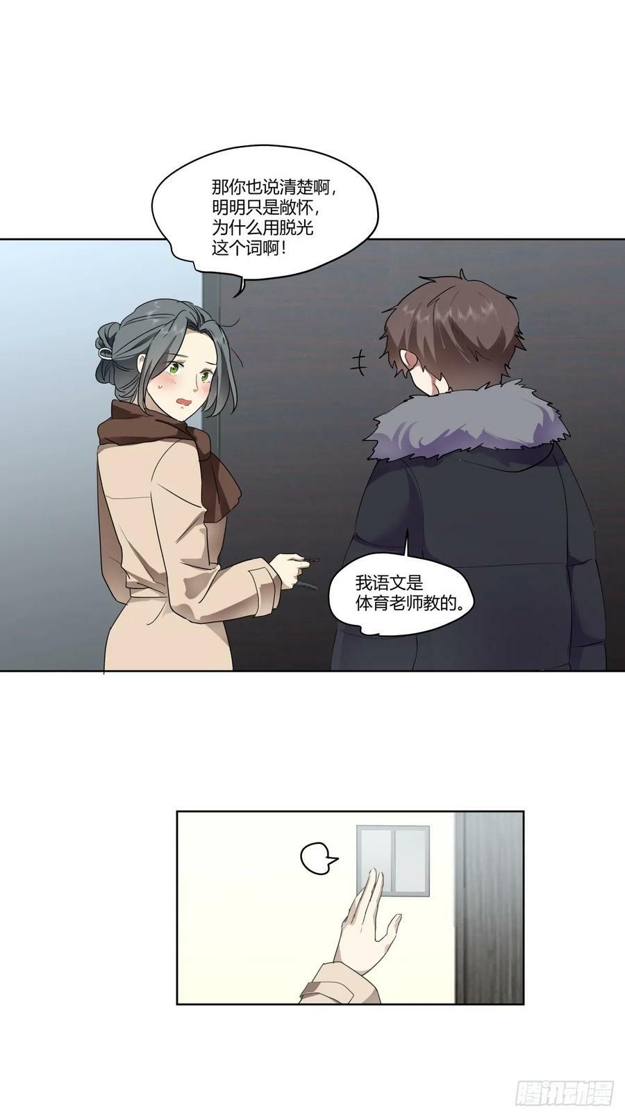 翻山越岭来见你23