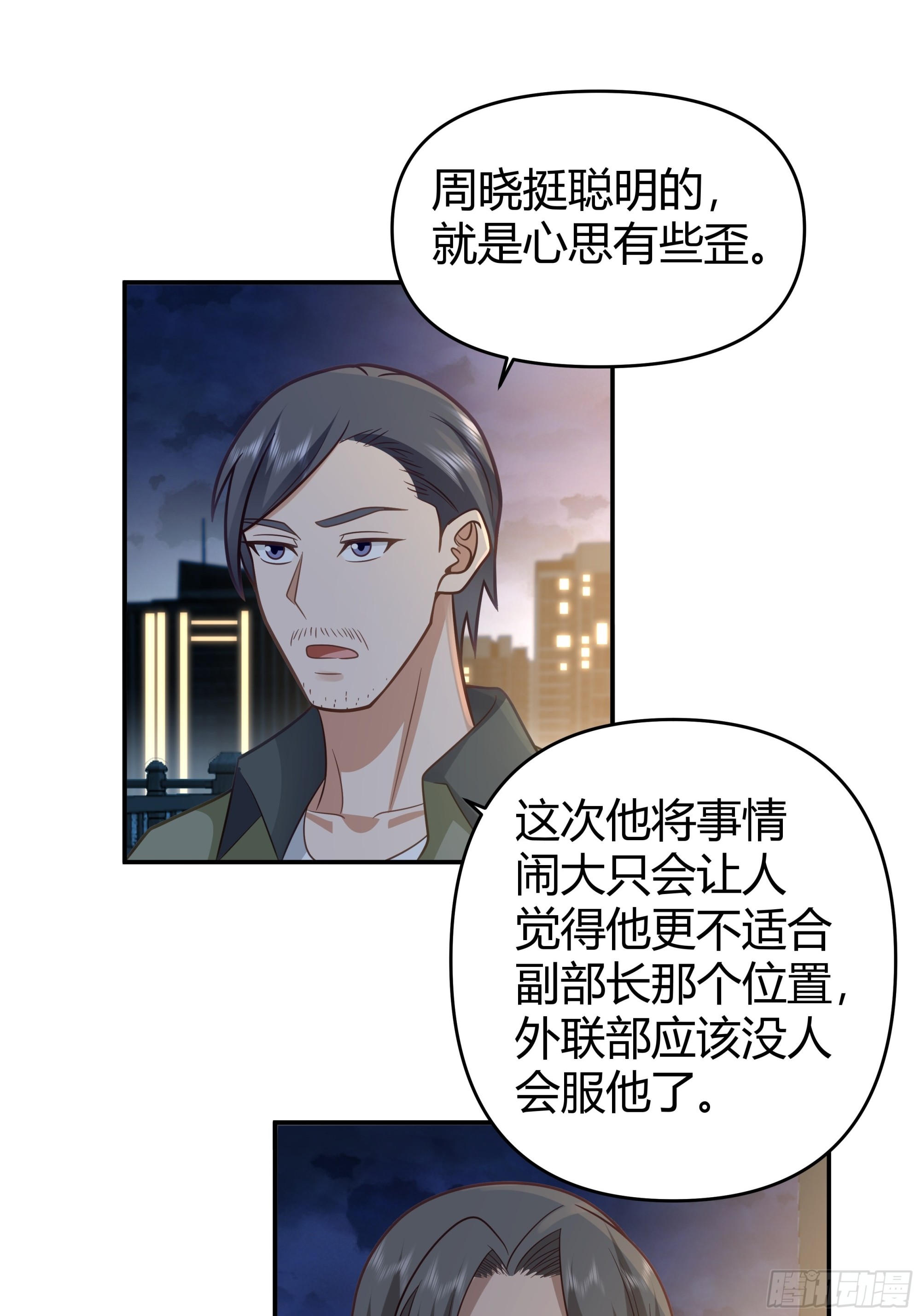 节外生枝40