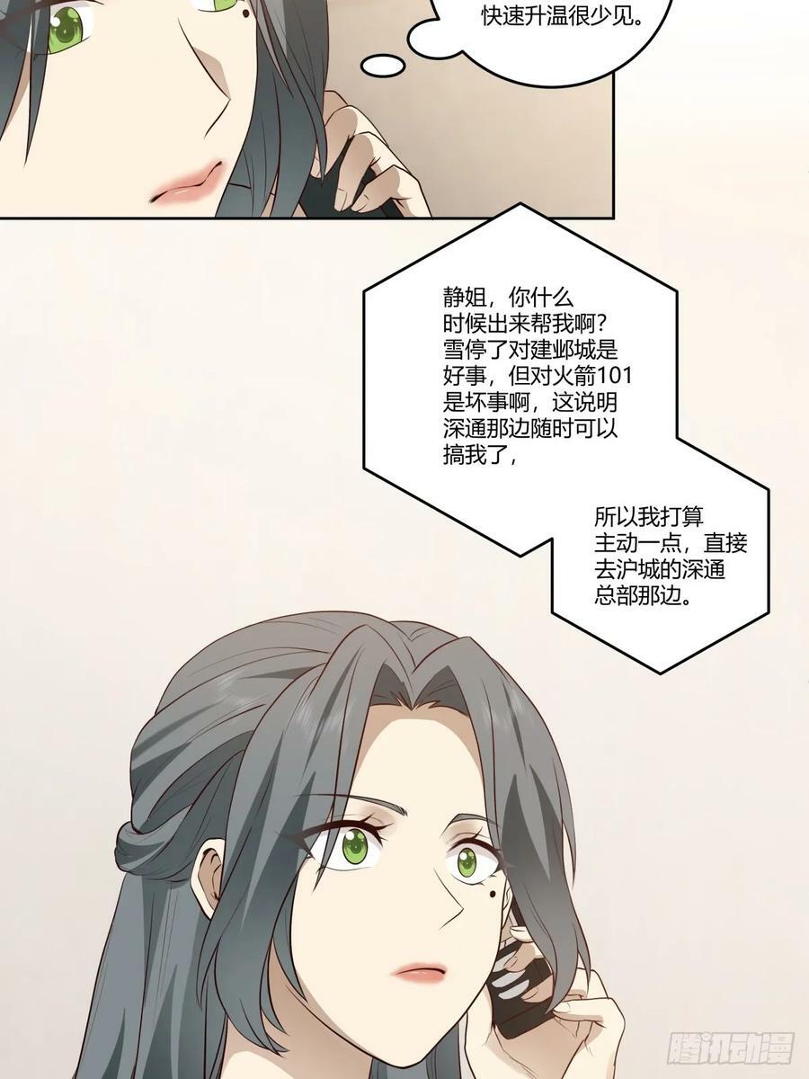 狂飙23