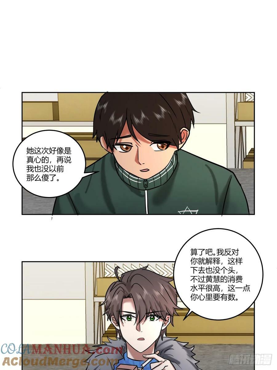 《高端绿茶》26