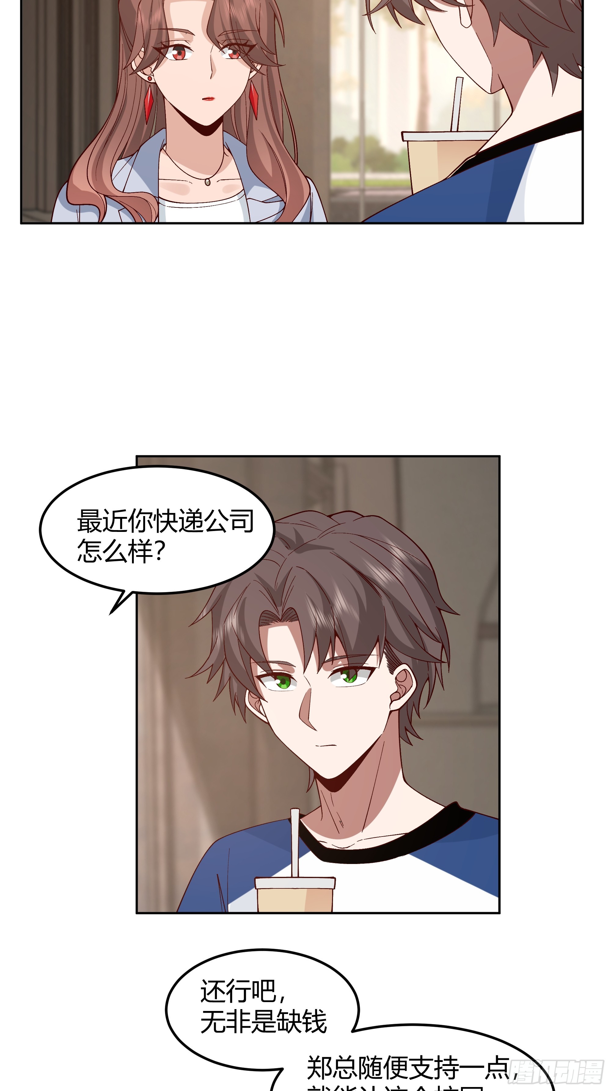 男闺蜜4