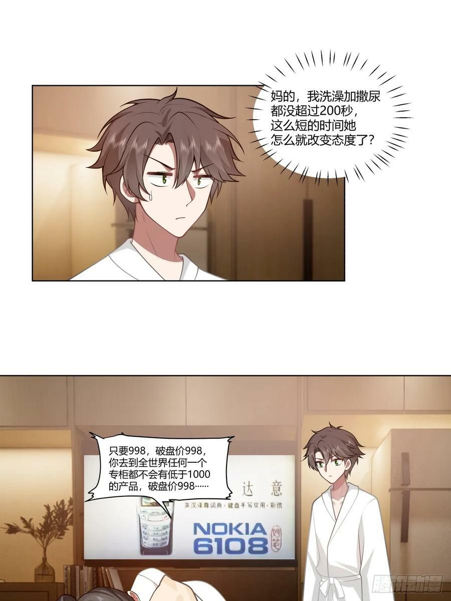 多出来的电影票19