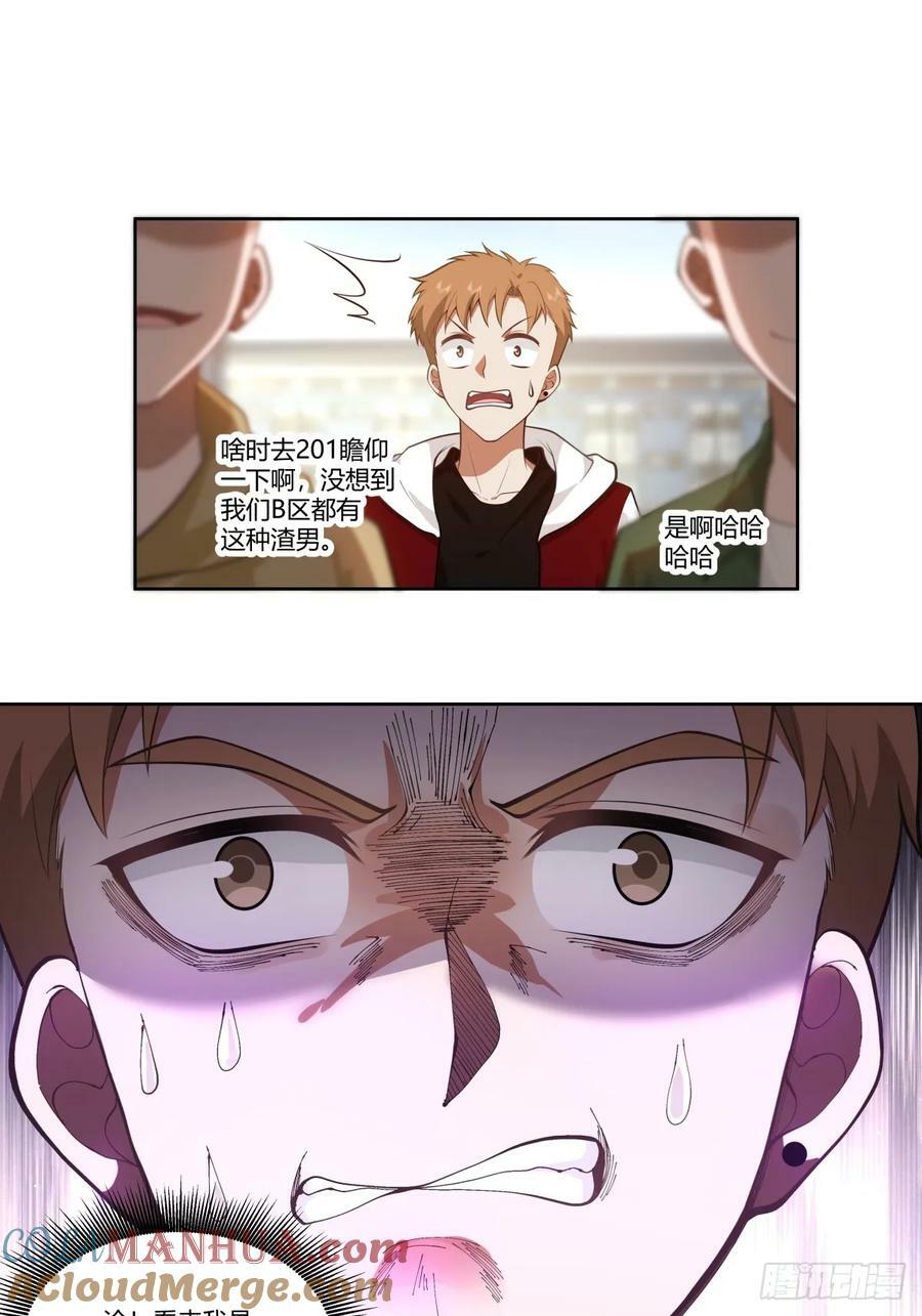 报复进行时18