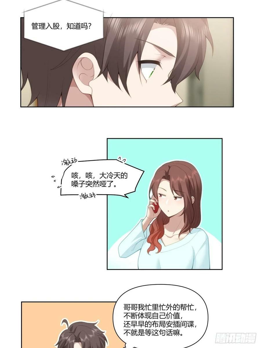 有些东西是藏不住的15
