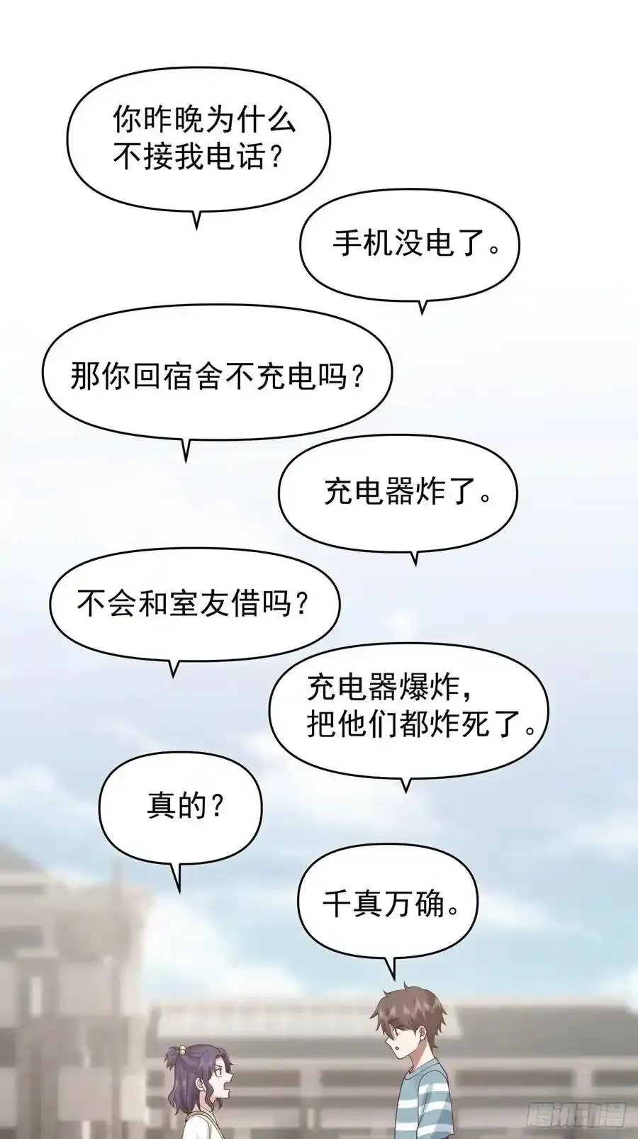 我没钱，但是她们有啊13