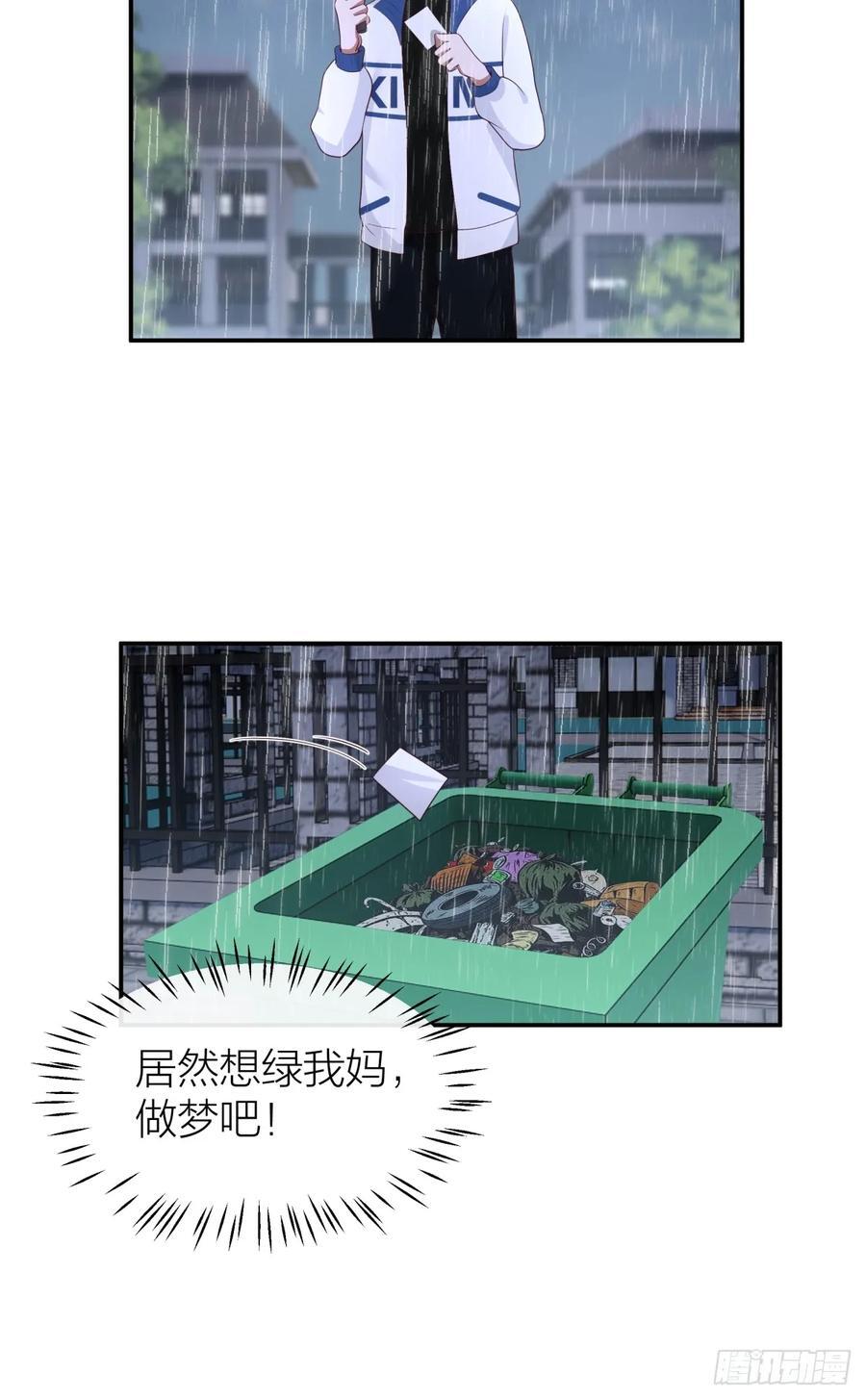 可是我怕你淋雨23