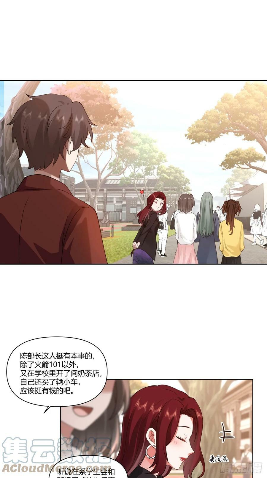 商妍妍是个好女孩26