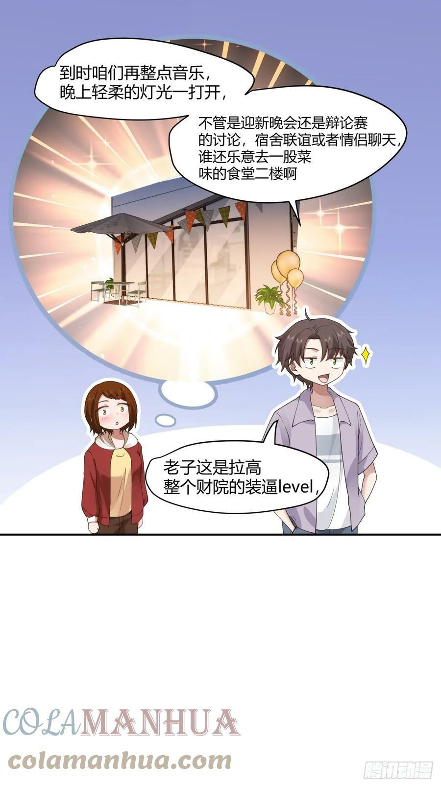 这就是爱情吗10