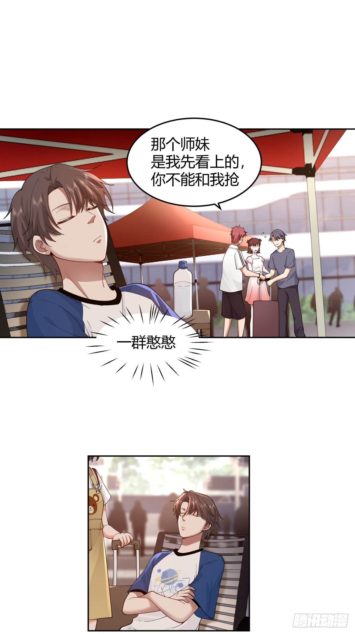 小师妹11