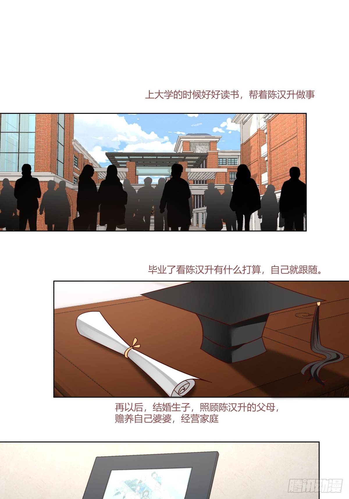 如果没遇见陈汉升4