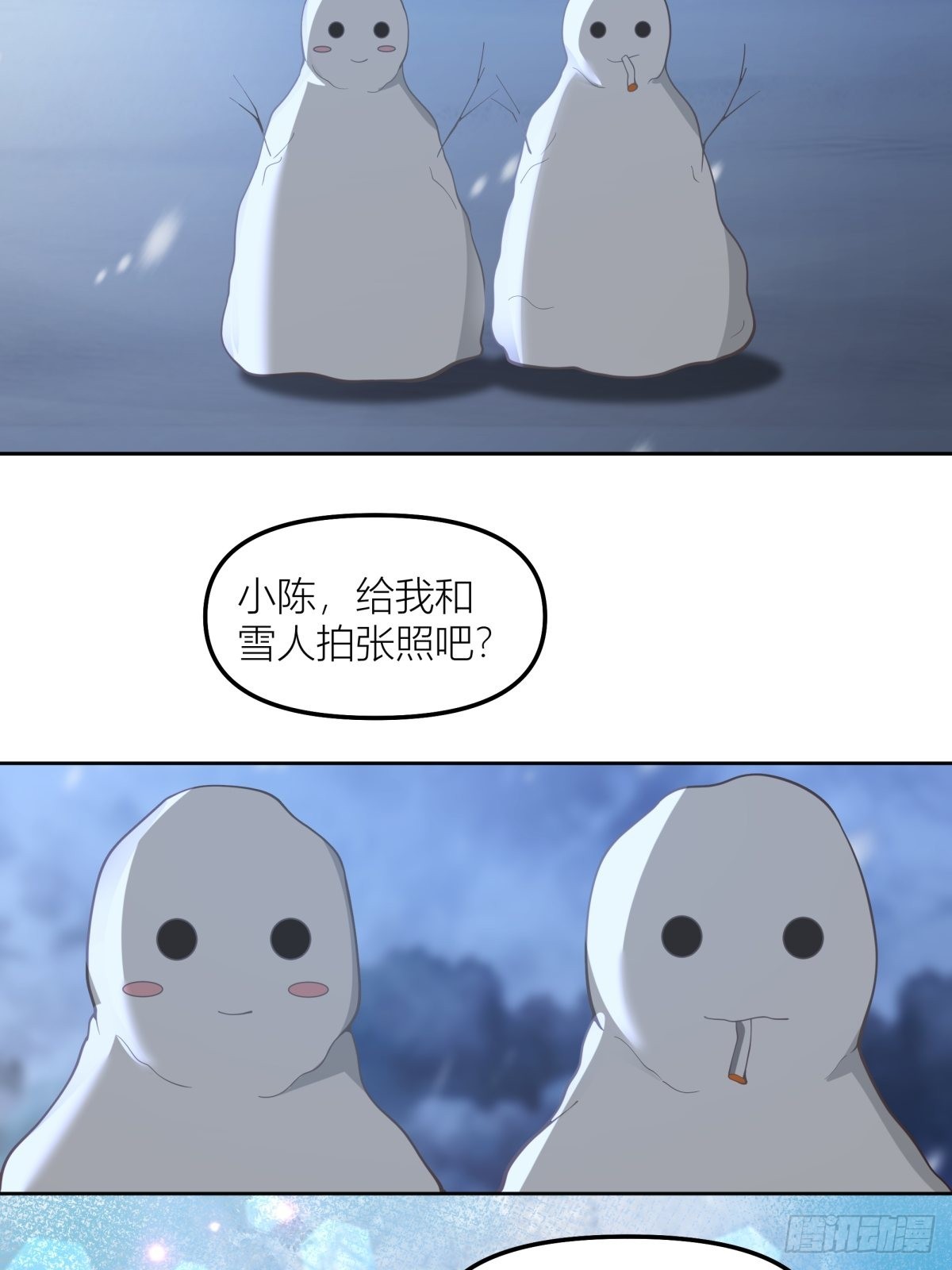 认真的雪37