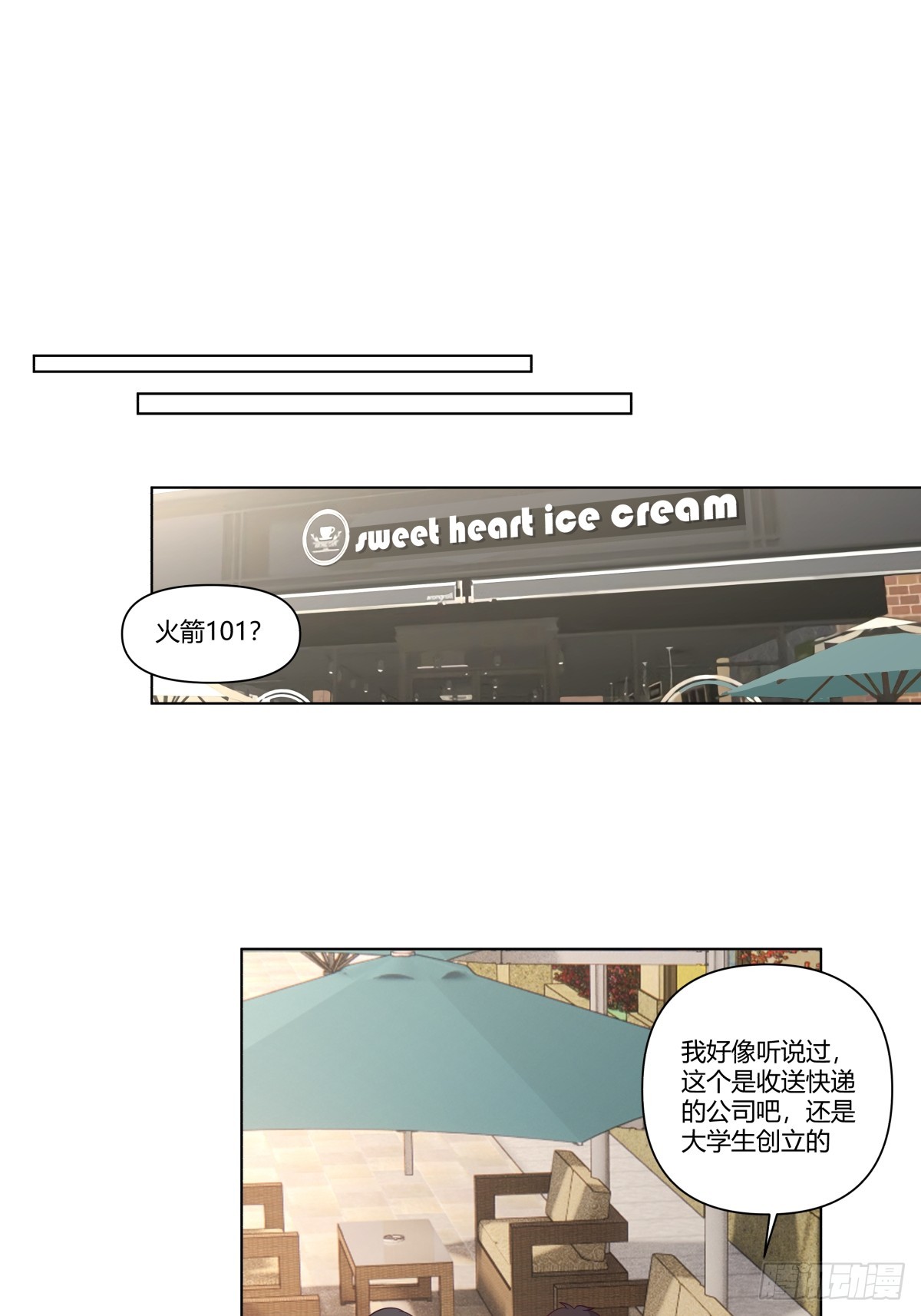 他不要我了17