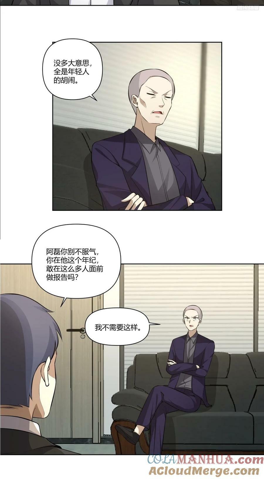 《商业谈判》6