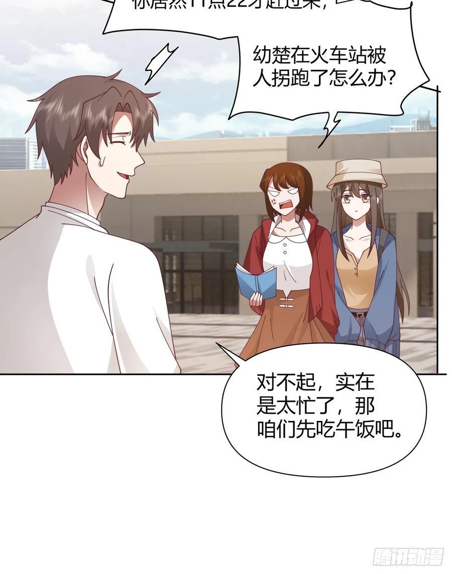 她不是我女朋友。23