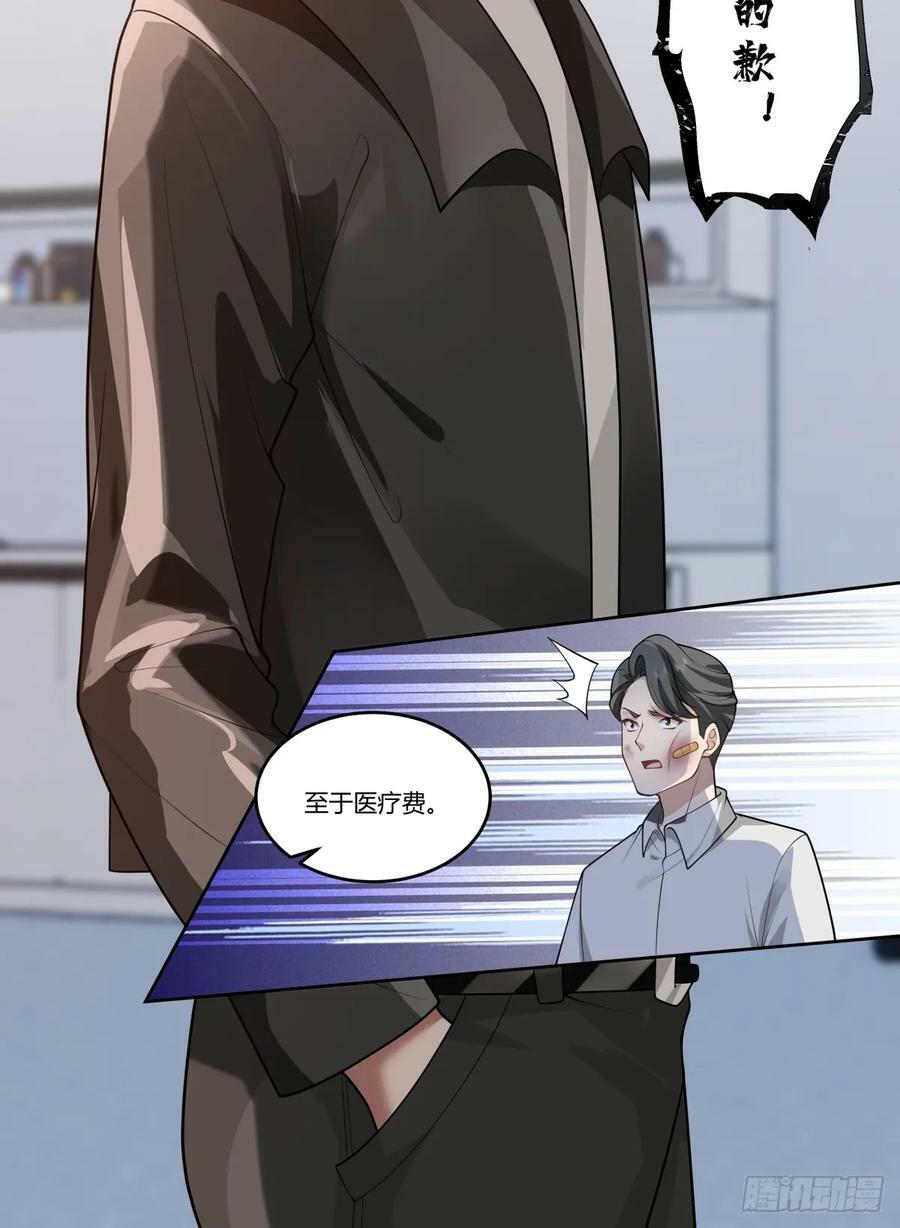 你是想事情闹大？29