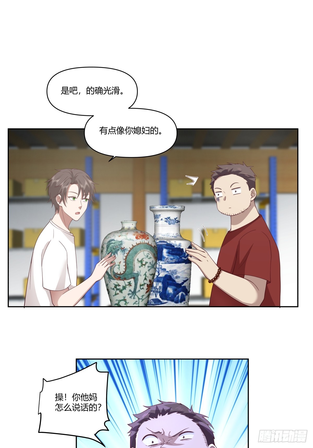 砸店7