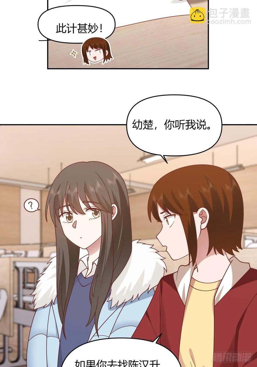 我要和你谈共同的男人27