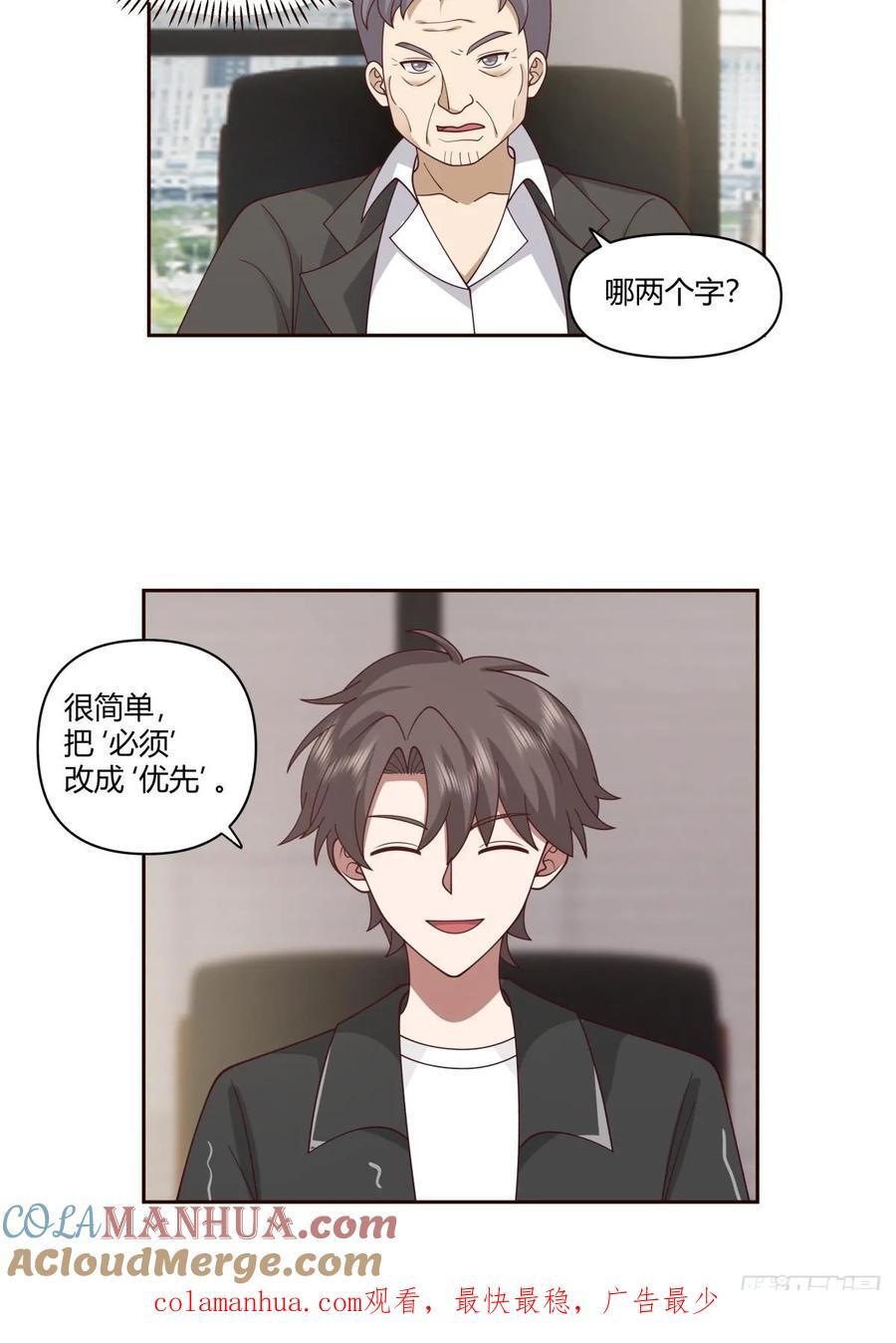 男人都是好色的28