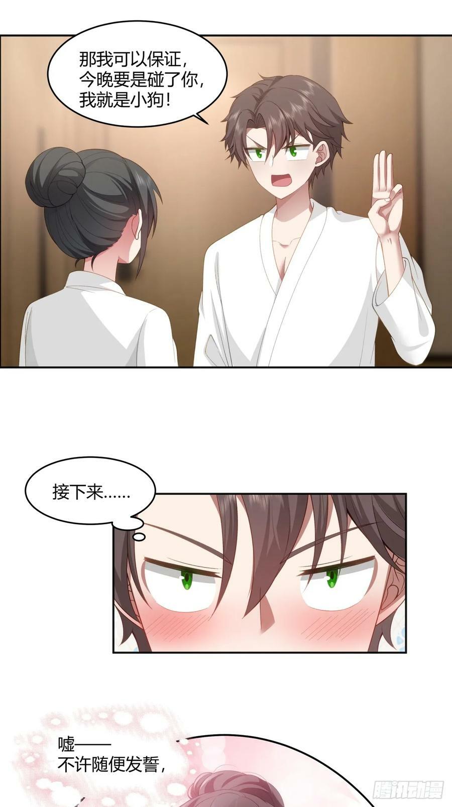 乱成一锅粥15