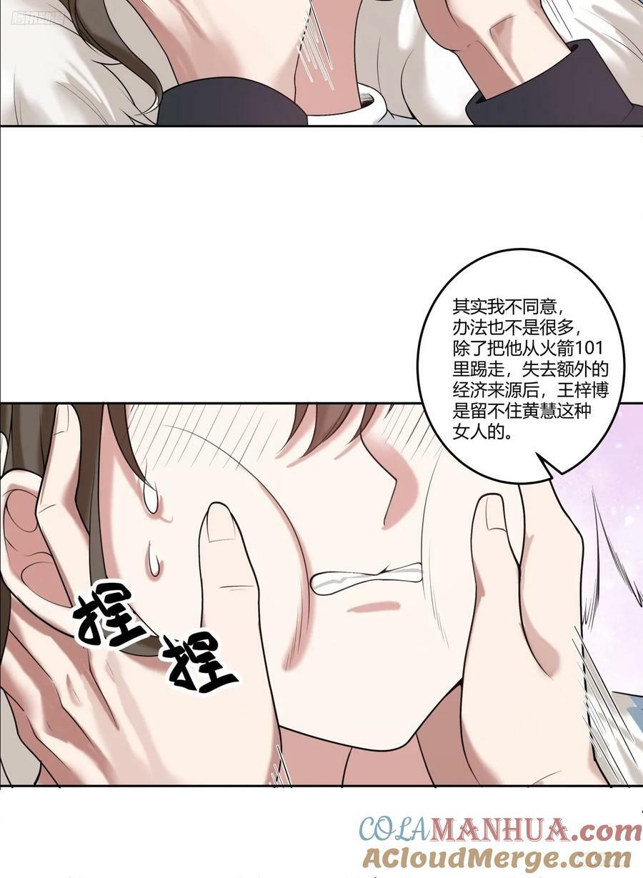 《高端绿茶》10