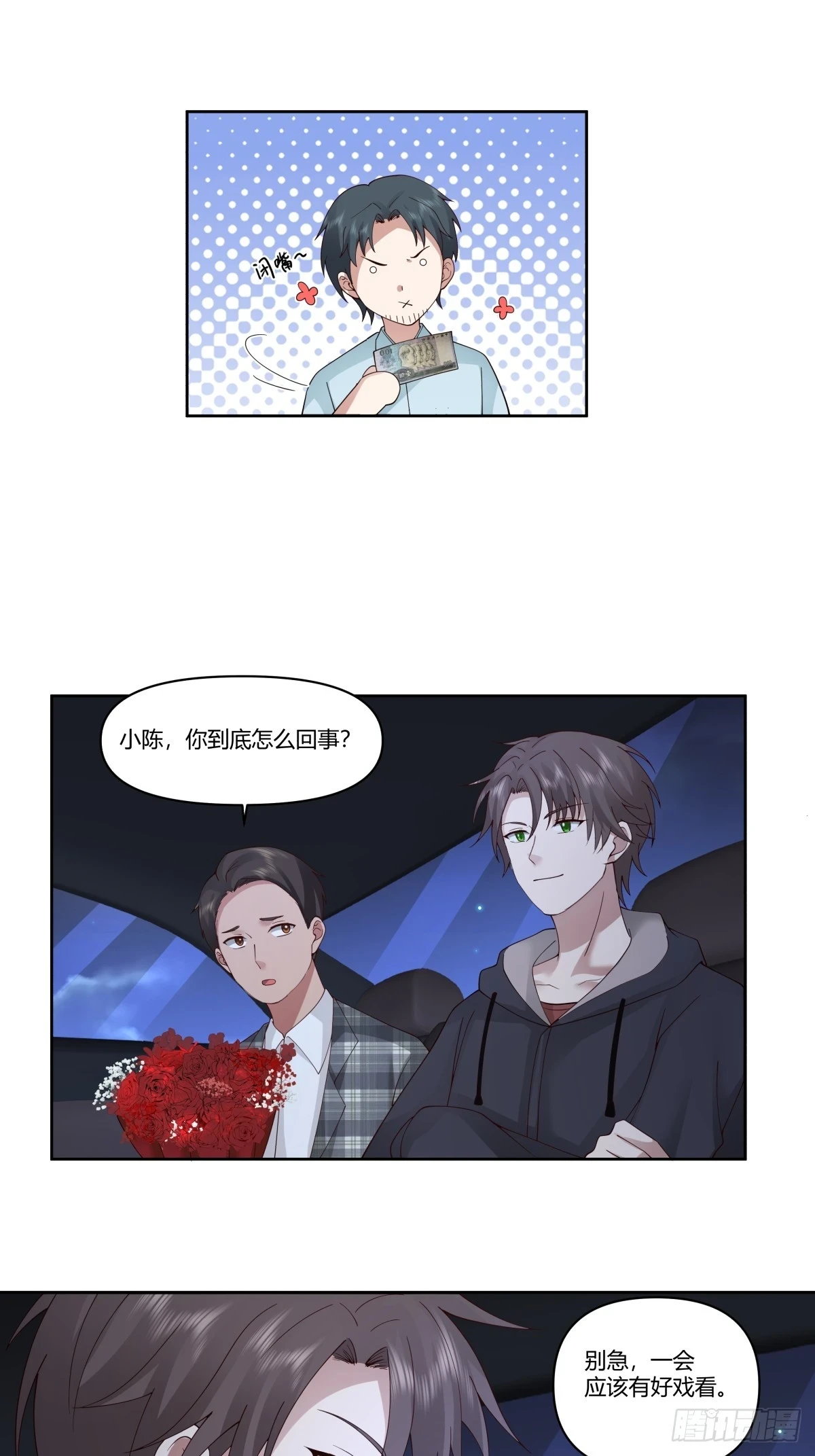 对舔狗的致命一击24