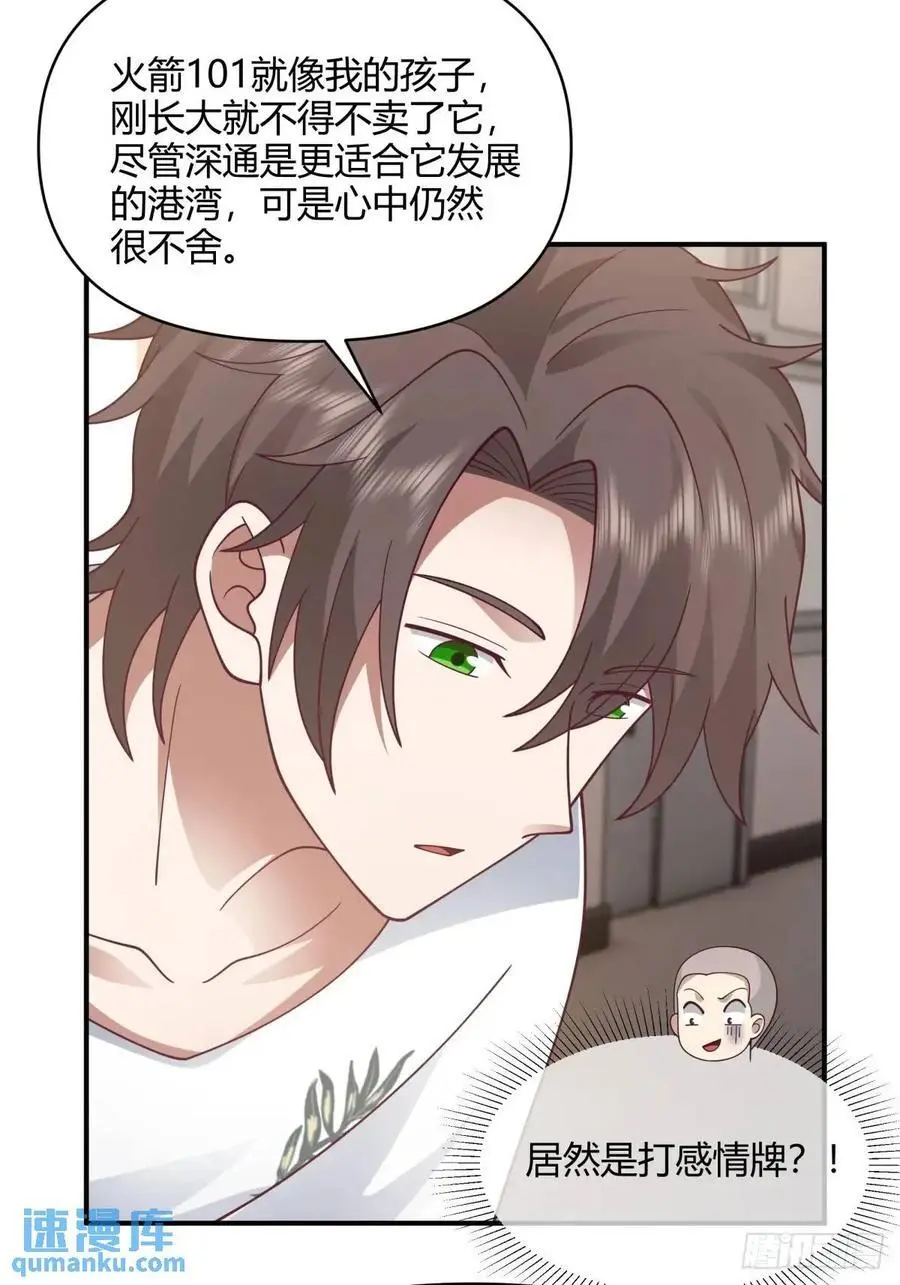 再见，火箭10131