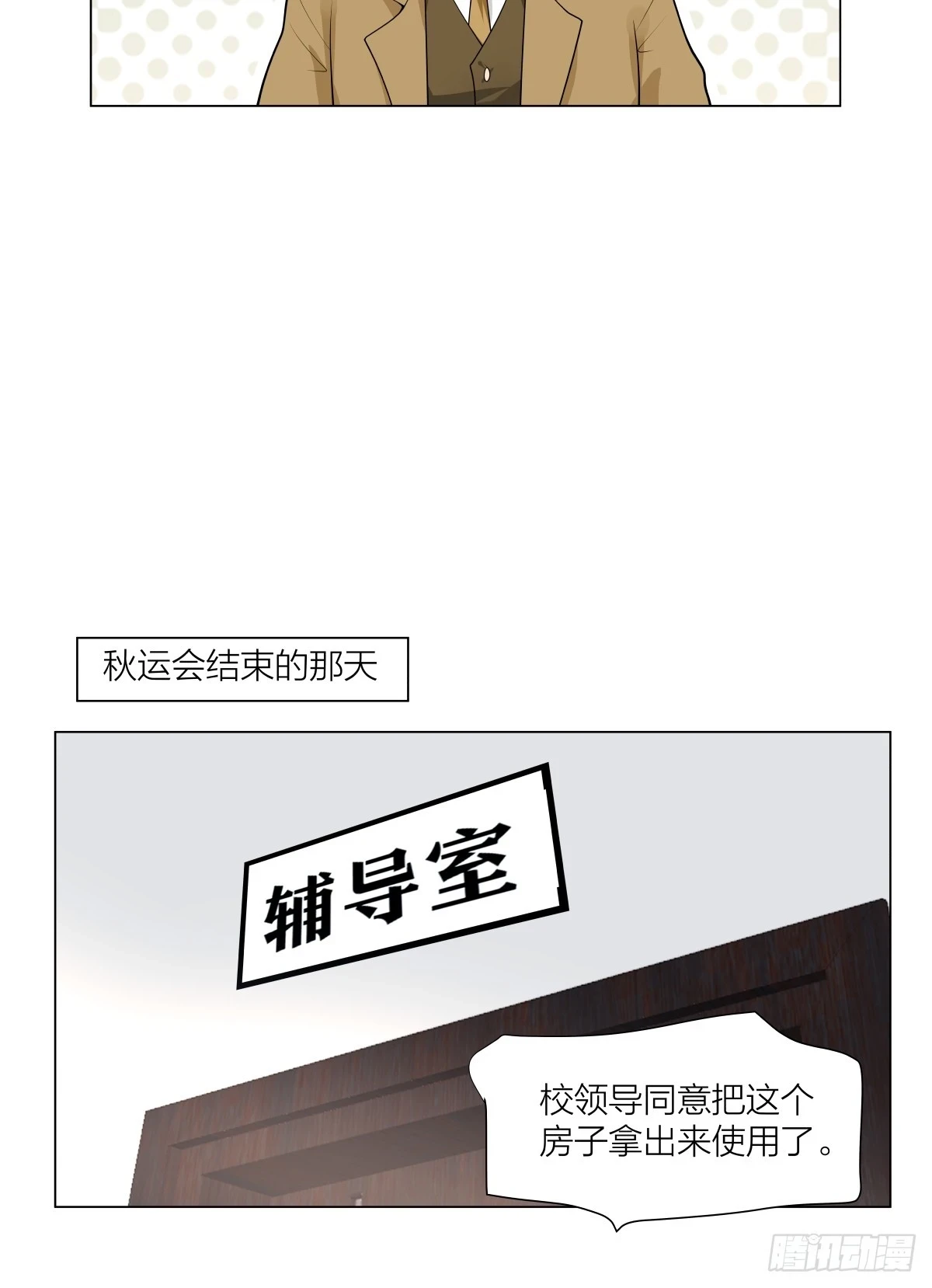 有灵魂的奶茶店16