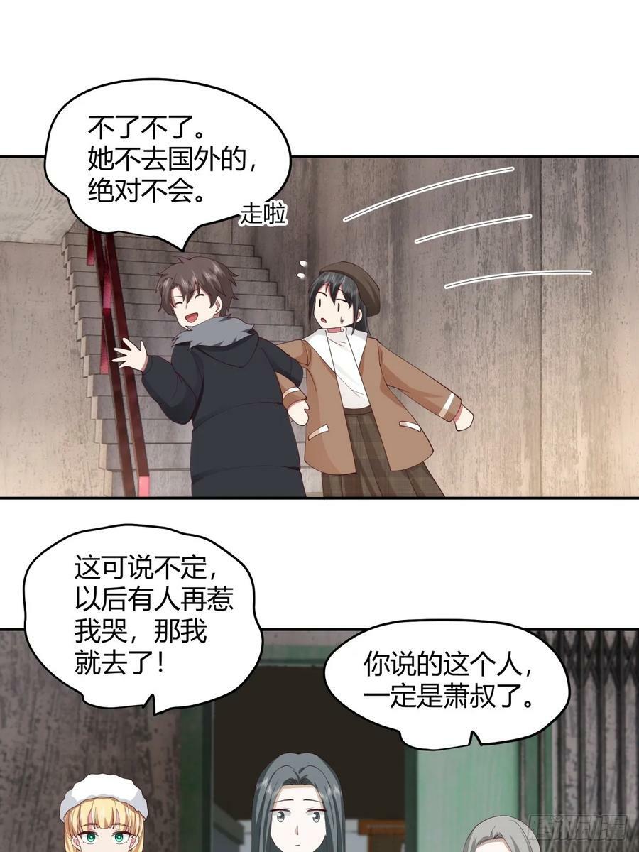 这是女人背后的男人31