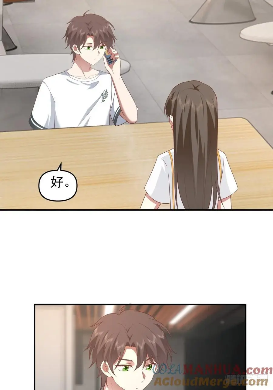 我养你好不好。26