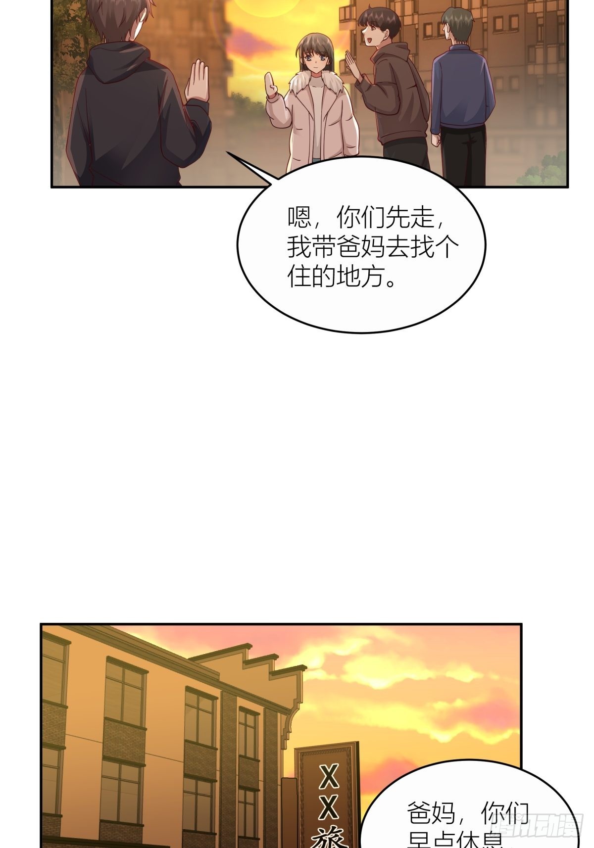 躲不掉的总会相见13