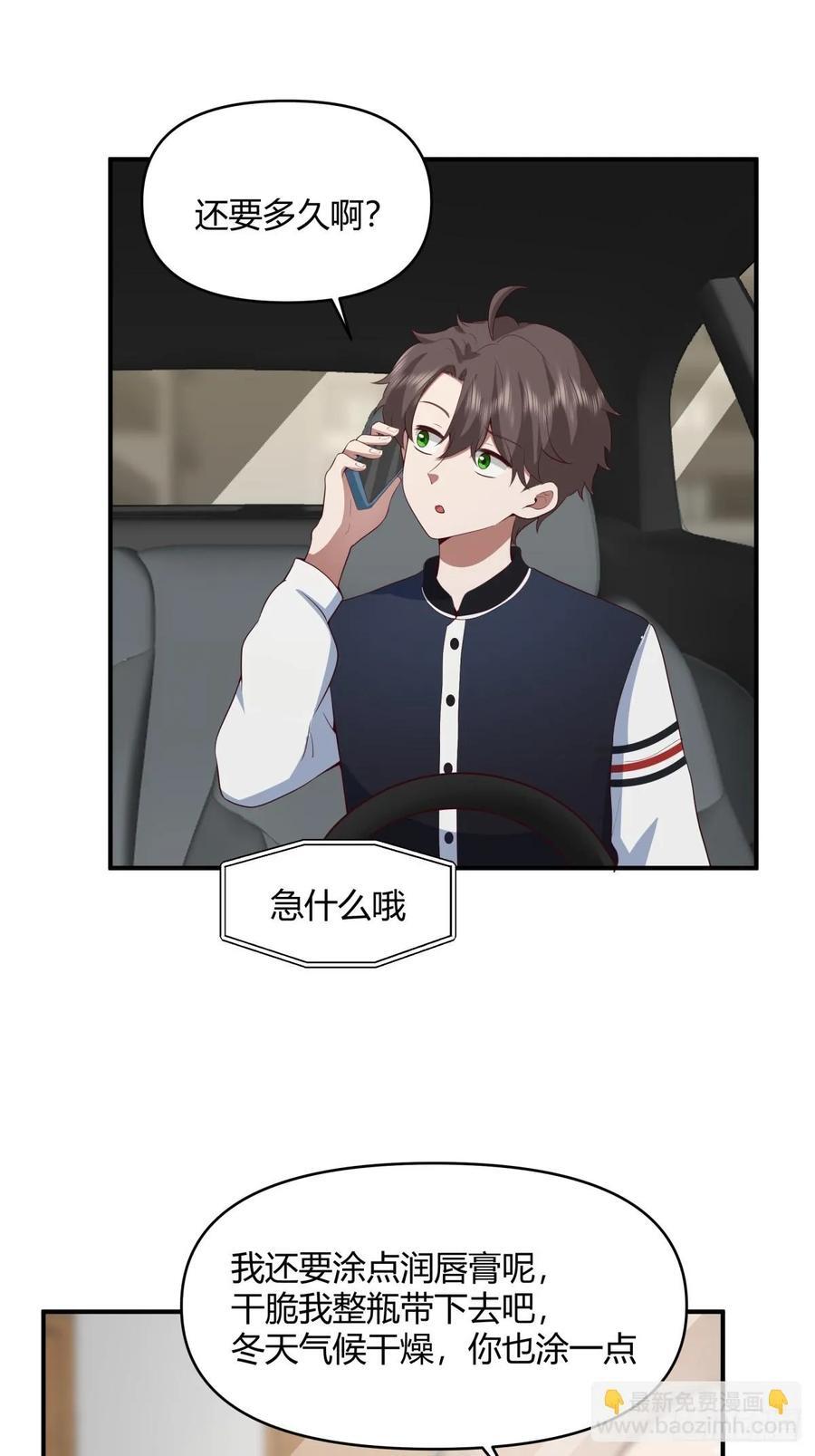 只想轻轻地保住你19