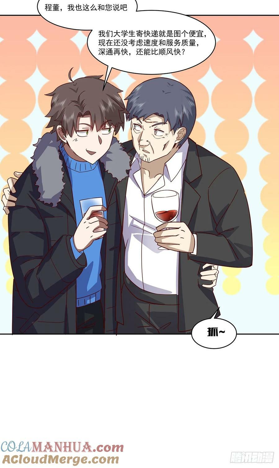 没有什么是一顿酒解决不了的36