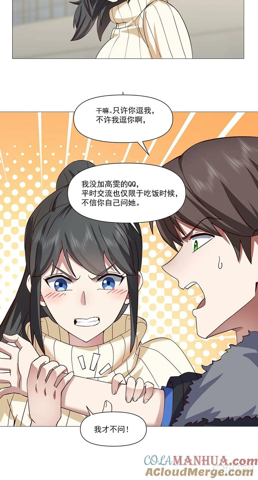 怎么感觉你在骂人？28