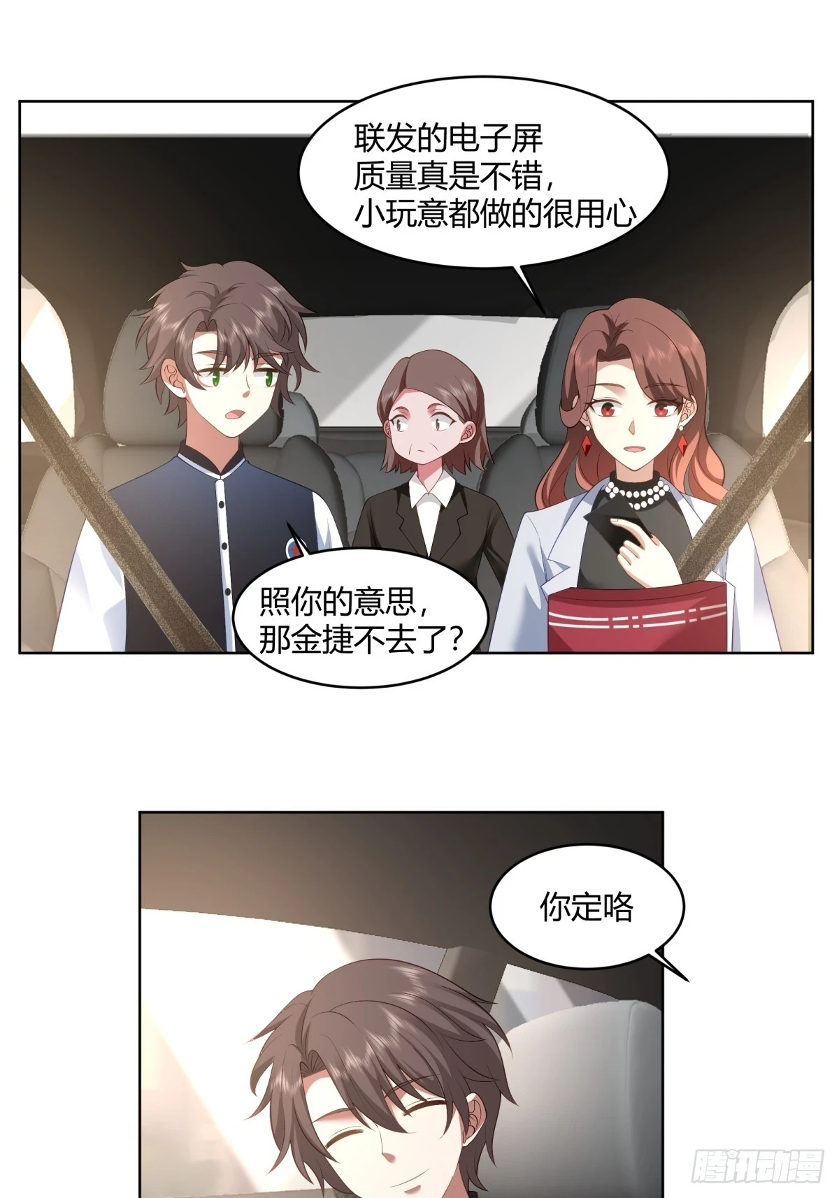 黄慧的机会18