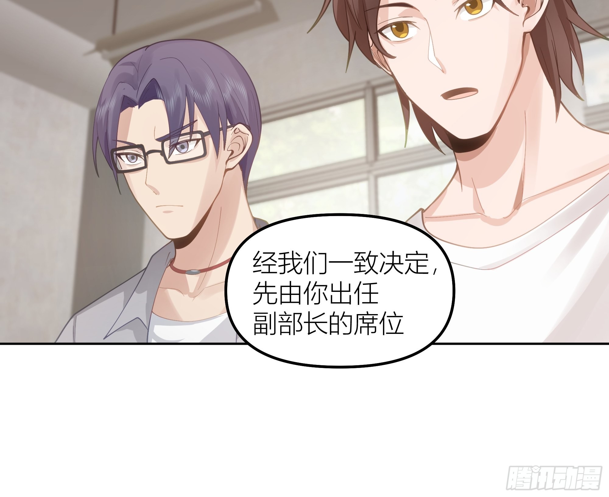 新生当部长？6