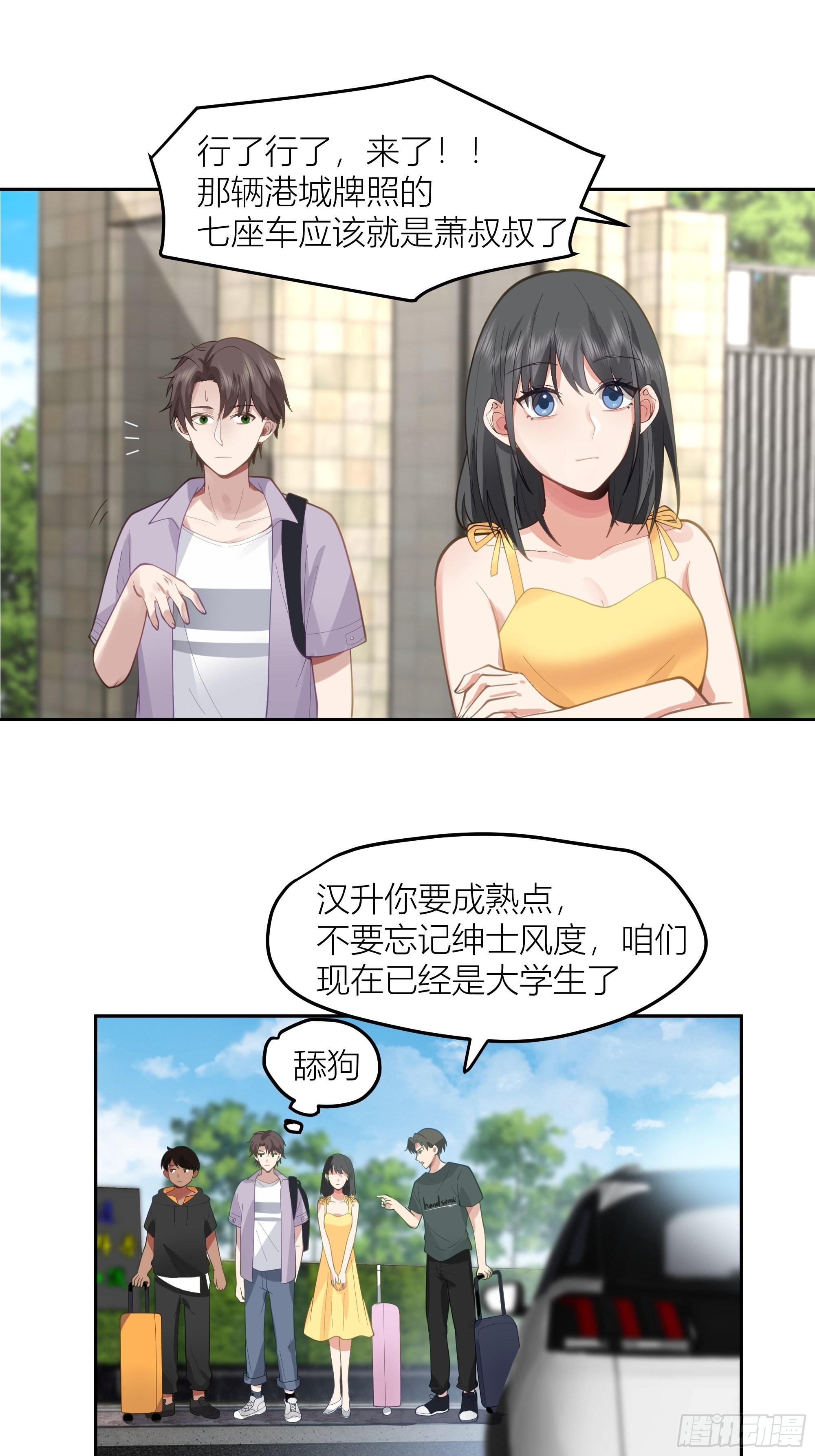 新生当部长？14