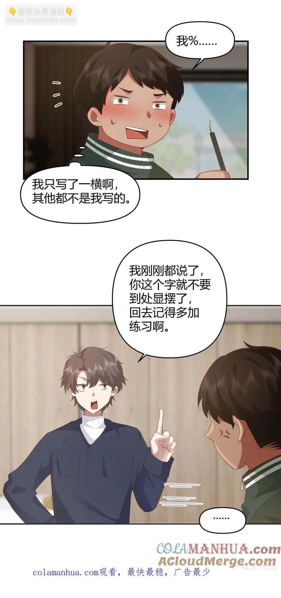 人情债最难还28