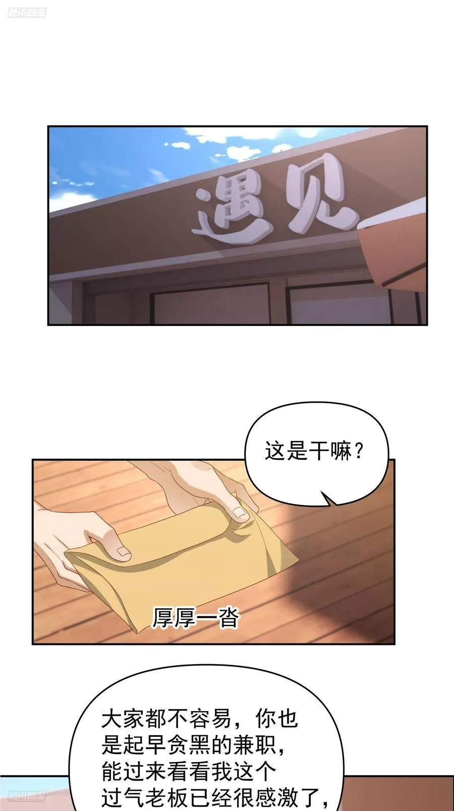 他，不会骗我的。1
