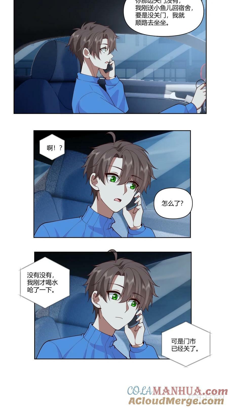 《找个年轻的》16