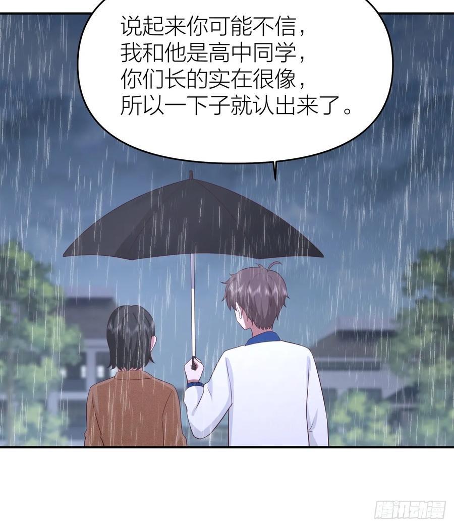 可是我怕你淋雨17