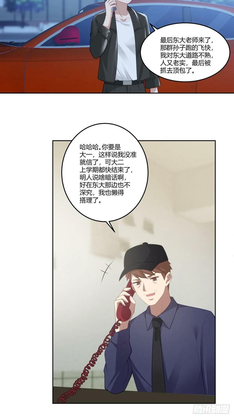 你能陪我说说话吗？29