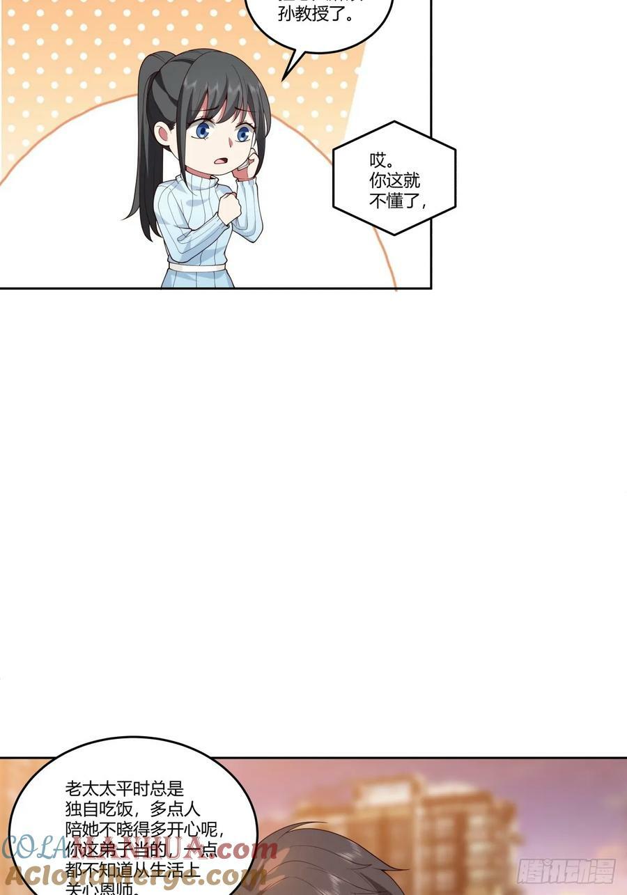 《黏手的相框》12